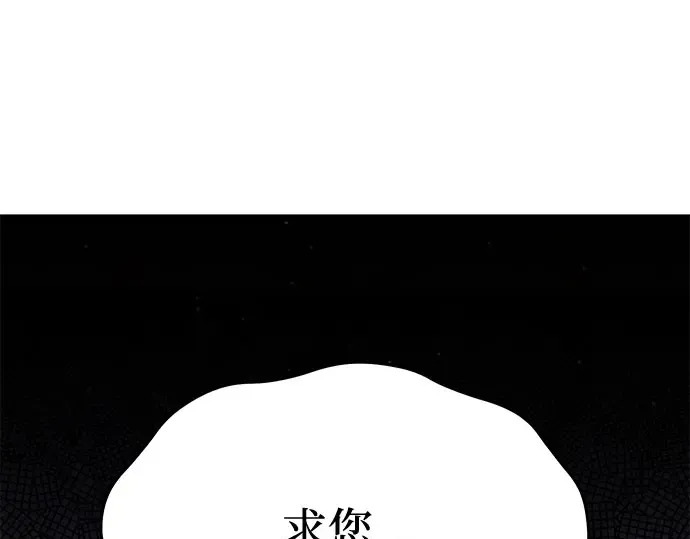 第47话 秘密谋划（3） 第193页