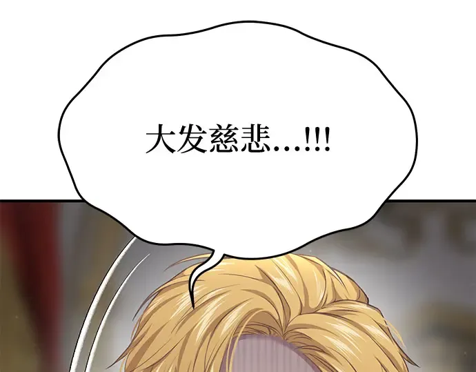第47话 秘密谋划（3） 第198页