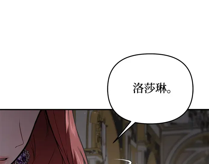 第47话 秘密谋划（3） 第203页