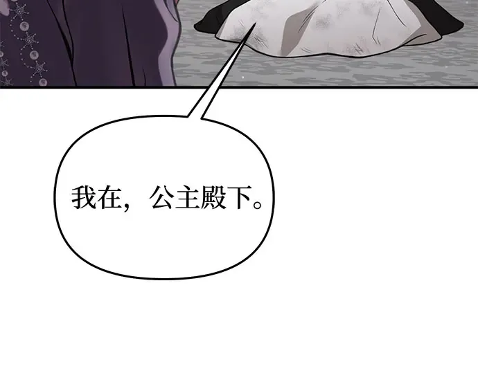 第47话 秘密谋划（3） 第205页