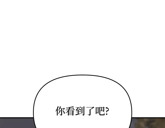第47话 秘密谋划（3） 第206页