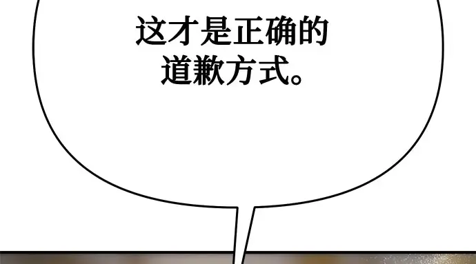 第47话 秘密谋划（3） 第212页