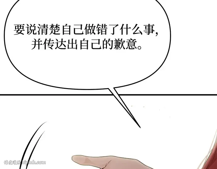 第47话 秘密谋划（3） 第224页