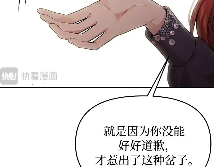 第47话 秘密谋划（3） 第225页