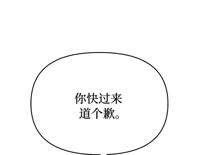 第47话 秘密谋划（3） 第227页
