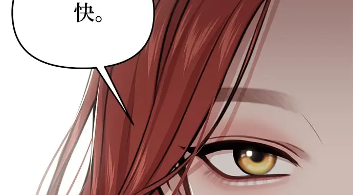 第47话 秘密谋划（3） 第234页