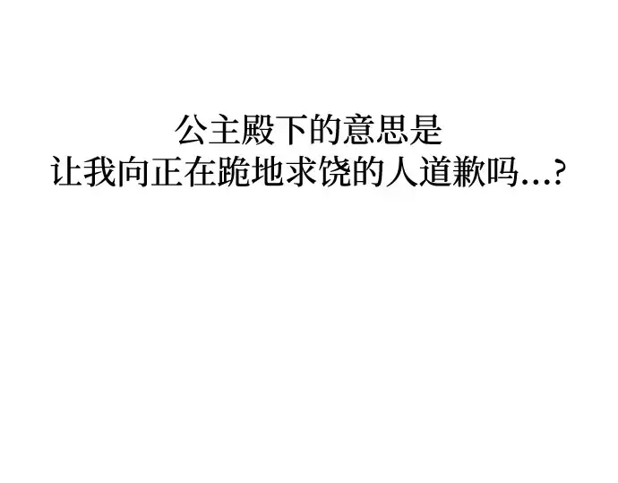 第47话 秘密谋划（3） 第243页