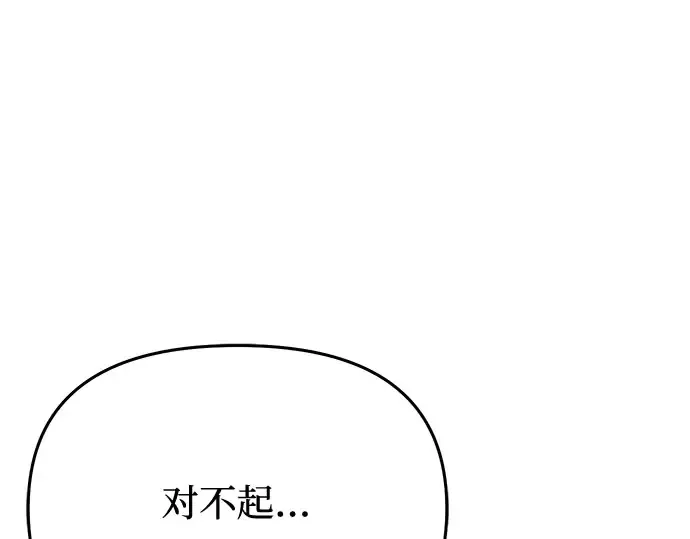第47话 秘密谋划（3） 第249页