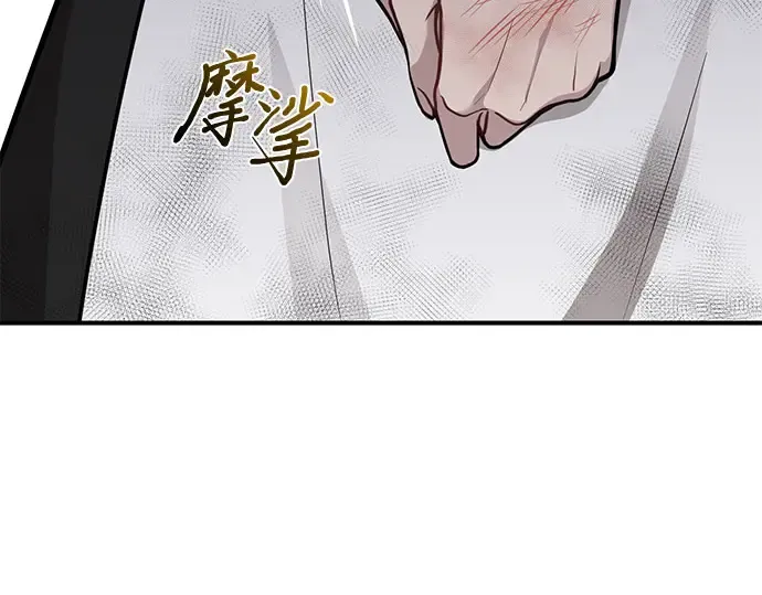 第47话 秘密谋划（3） 第251页