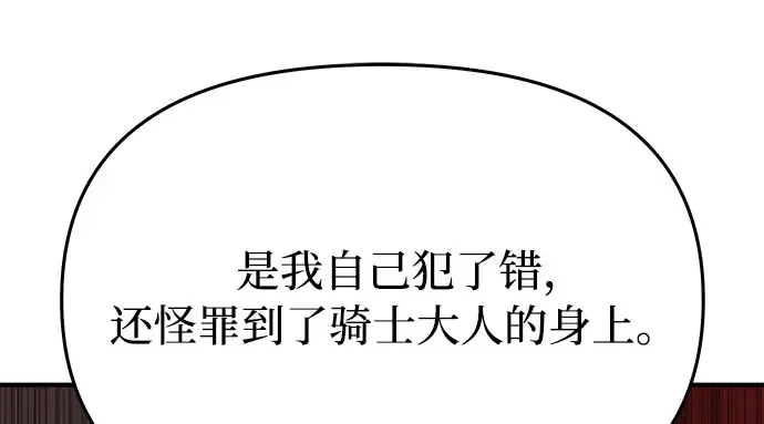 第47话 秘密谋划（3） 第252页