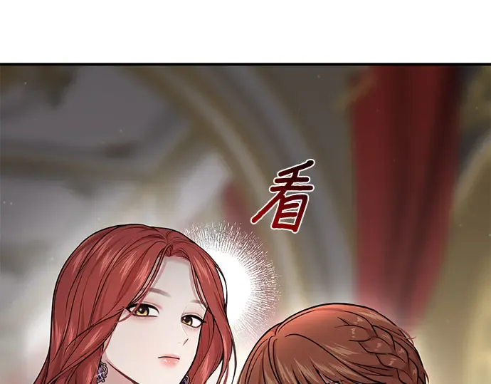 第47话 秘密谋划（3） 第261页