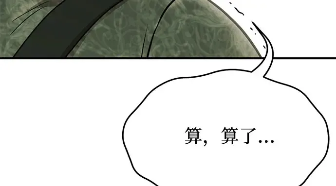 第47话 秘密谋划（3） 第264页