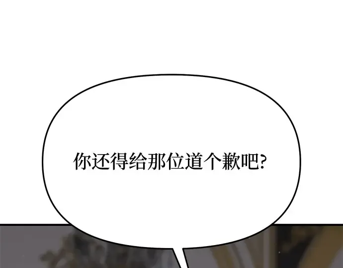第47话 秘密谋划（3） 第266页