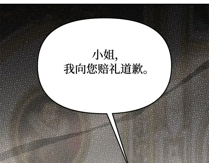 第47话 秘密谋划（3） 第270页