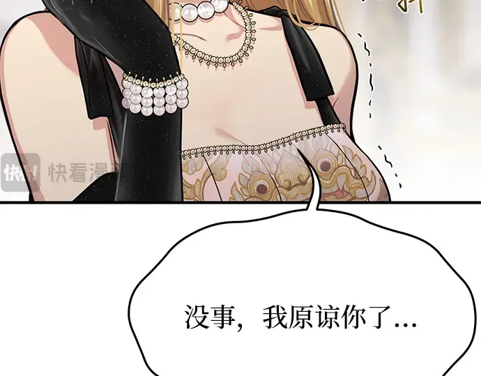 第47话 秘密谋划（3） 第278页