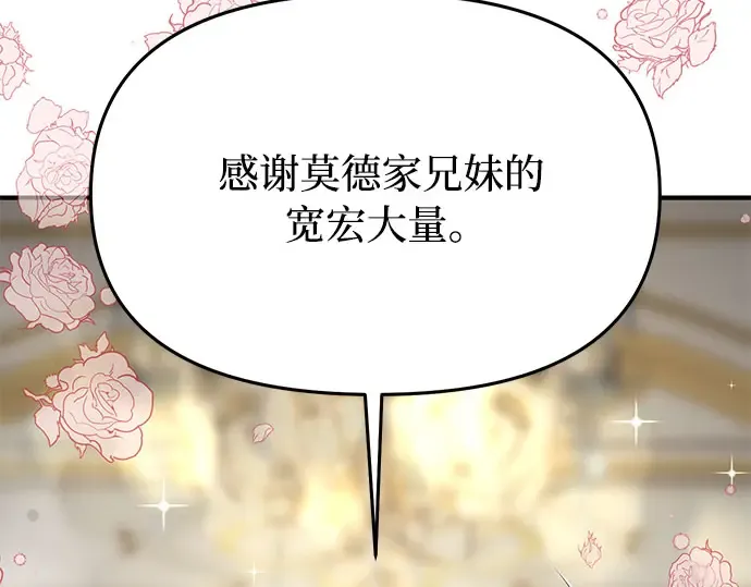 第47话 秘密谋划（3） 第283页