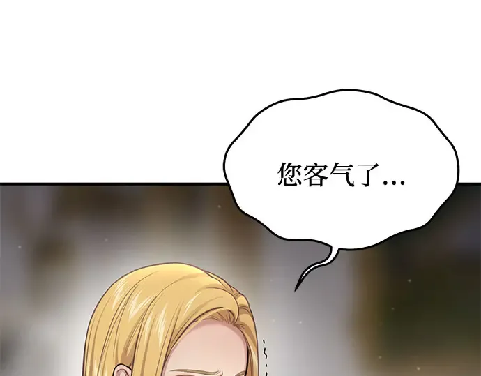 第48话 秘密谋划（4） 第9页