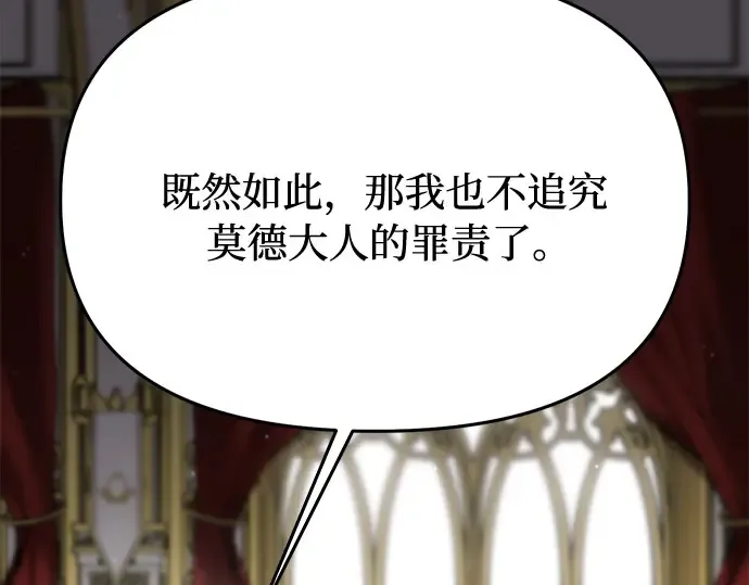 第48话 秘密谋划（4） 第14页