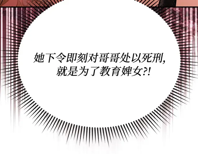 第48话 秘密谋划（4） 第27页