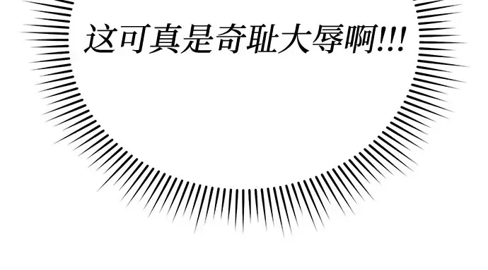 第48话 秘密谋划（4） 第32页