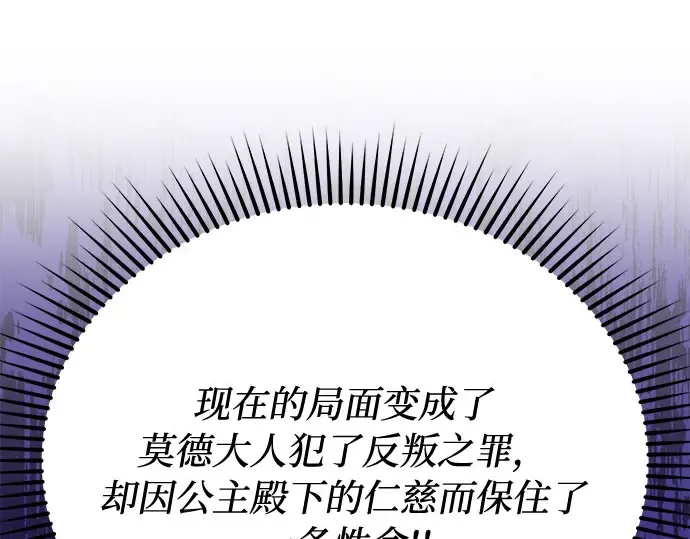 第48话 秘密谋划（4） 第34页