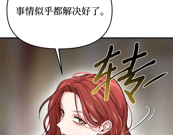 第48话 秘密谋划（4） 第41页