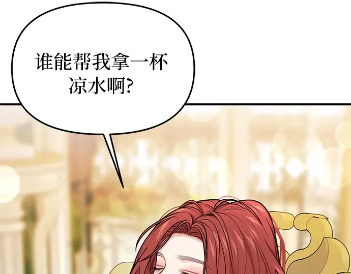 第48话 秘密谋划（4） 第54页