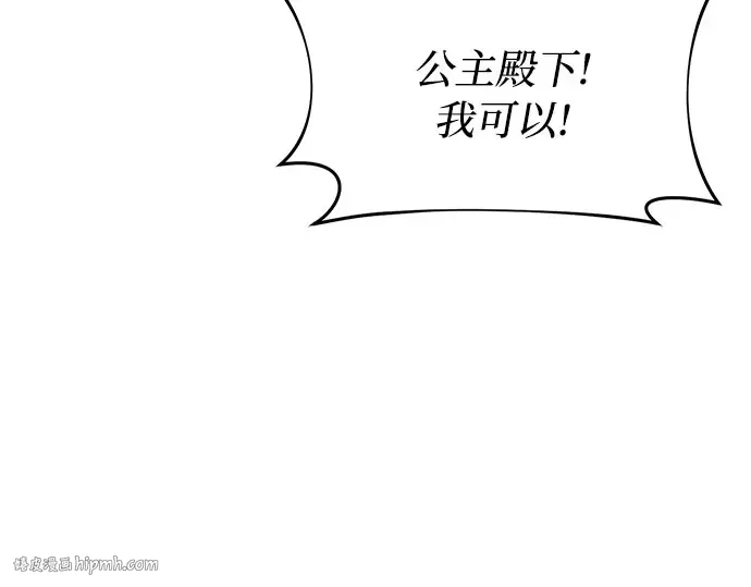 第48话 秘密谋划（4） 第56页
