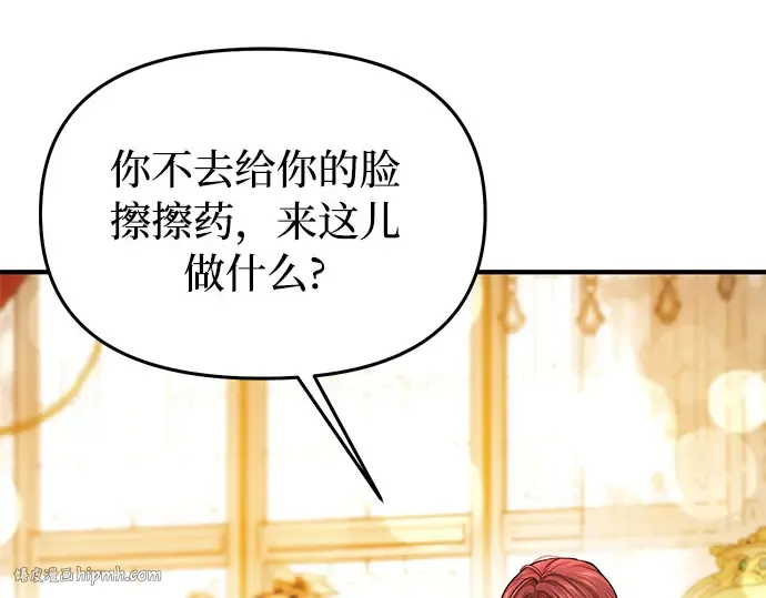 第48话 秘密谋划（4） 第64页