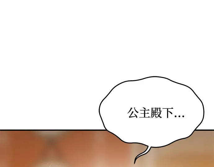 第48话 秘密谋划（4） 第70页