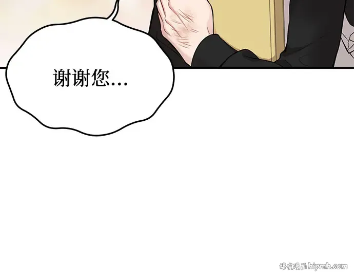 第48话 秘密谋划（4） 第72页