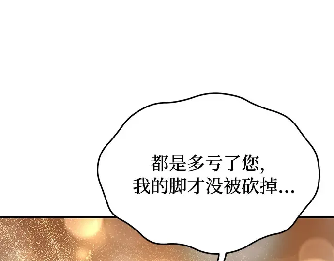 第48话 秘密谋划（4） 第76页