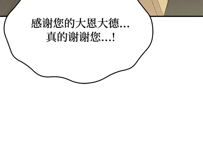 第48话 秘密谋划（4） 第79页