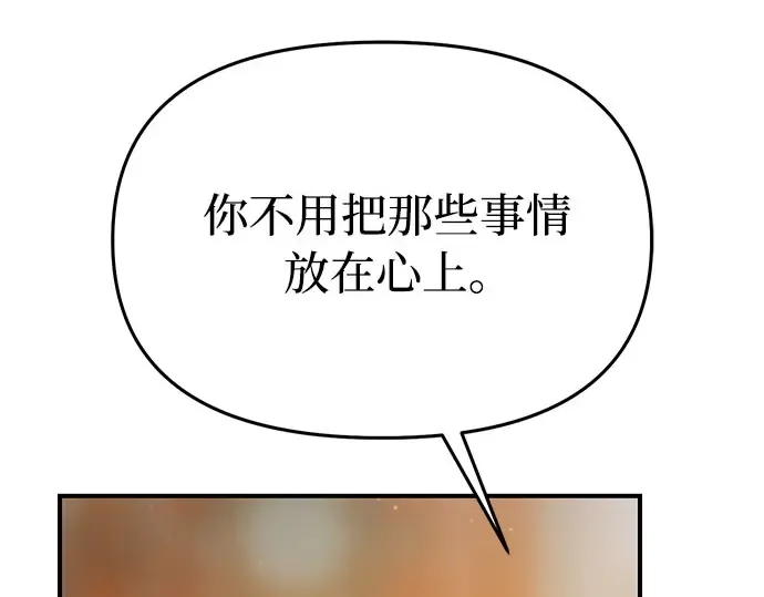 第48话 秘密谋划（4） 第84页