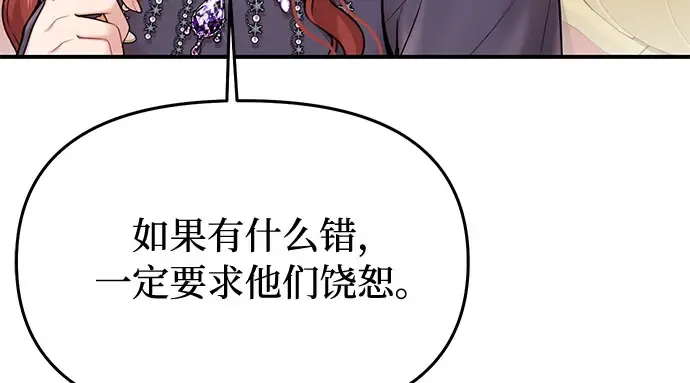 第48话 秘密谋划（4） 第89页