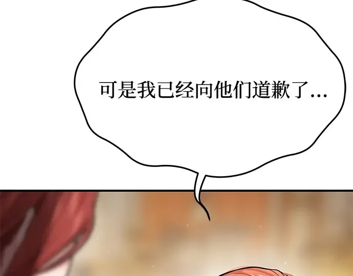第48话 秘密谋划（4） 第91页
