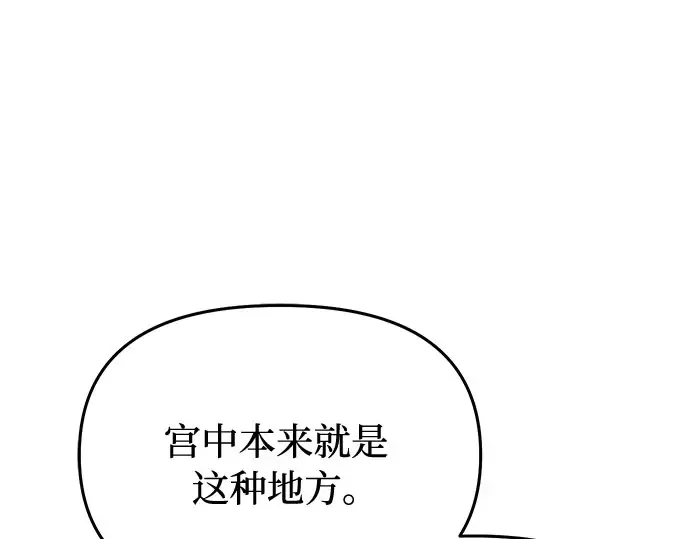 第48话 秘密谋划（4） 第95页