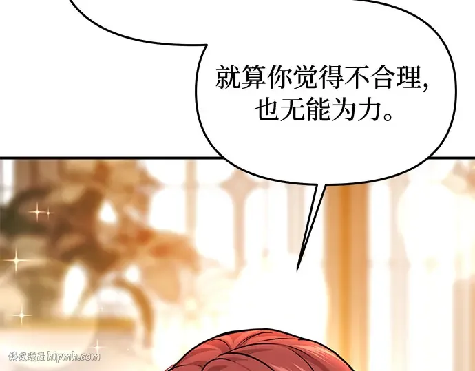 第48话 秘密谋划（4） 第96页