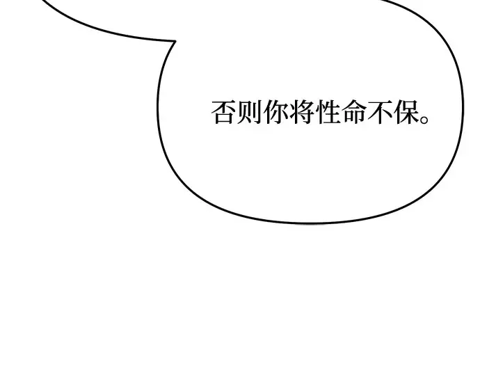 第48话 秘密谋划（4） 第100页