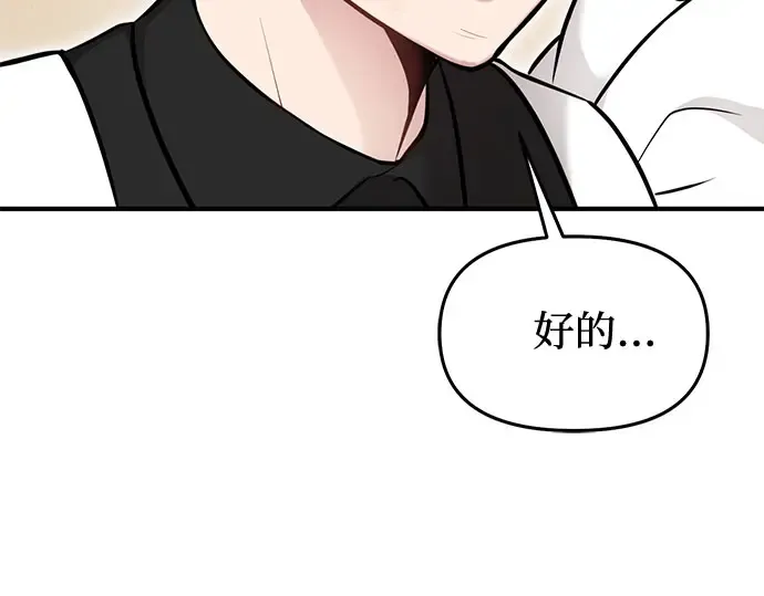 第48话 秘密谋划（4） 第103页