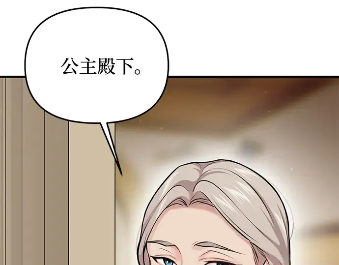 第48话 秘密谋划（4） 第108页