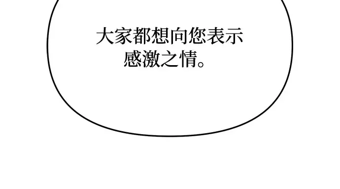 第48话 秘密谋划（4） 第110页