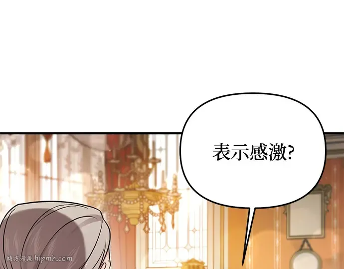 第48话 秘密谋划（4） 第112页
