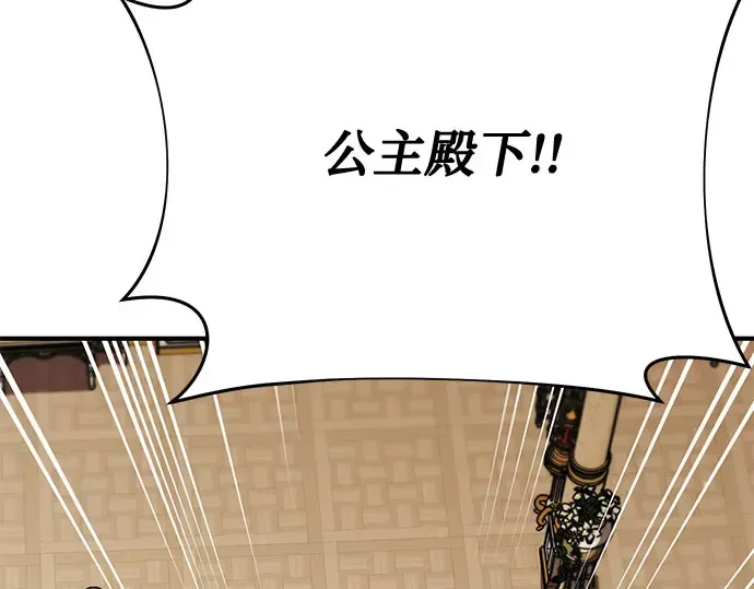 第48话 秘密谋划（4） 第115页
