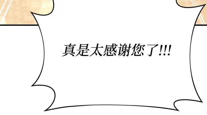 第48话 秘密谋划（4） 第118页