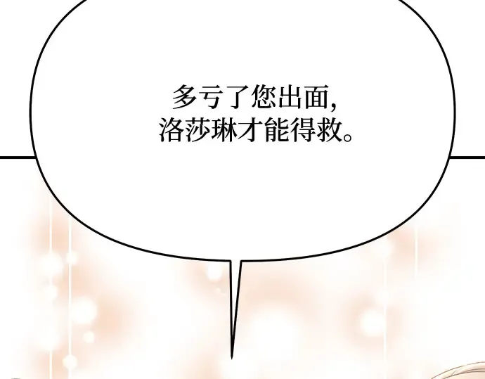 第48话 秘密谋划（4） 第121页