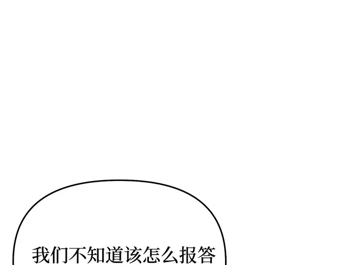 第48话 秘密谋划（4） 第125页