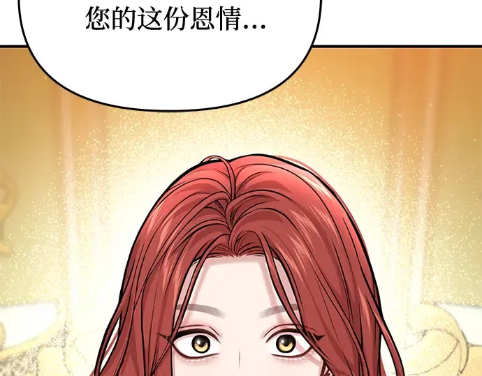 第48话 秘密谋划（4） 第126页