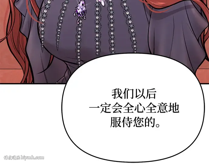 第48话 秘密谋划（4） 第128页