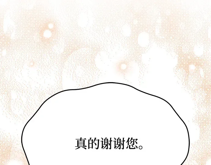 第48话 秘密谋划（4） 第130页